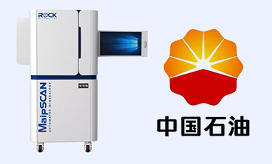 成就客戶 | MaipSCAN&中國石油長城鉆探，驗收工作穩步進行