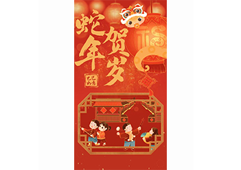 巳巳如意，蛇年大吉！歐波同限定紅包封面請(qǐng)親啟！